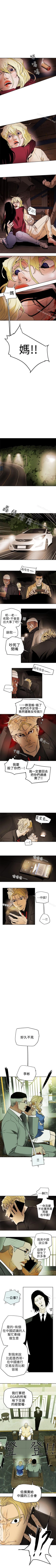 Page 480 of Honey trap 甜蜜陷阱 1-102
