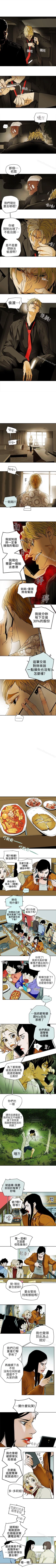 Page 484 of Honey trap 甜蜜陷阱 1-102