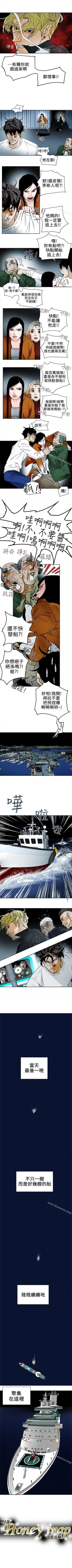 Page 486 of Honey trap 甜蜜陷阱 1-102