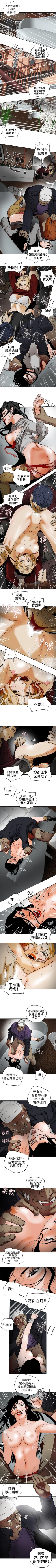 Page 489 of Honey trap 甜蜜陷阱 1-102