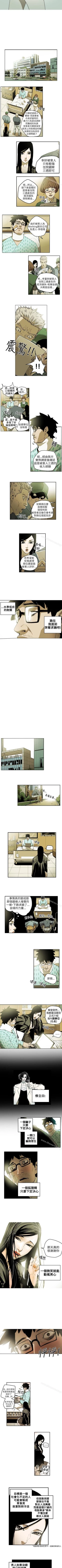 Page 48 of Honey trap 甜蜜陷阱 1-102