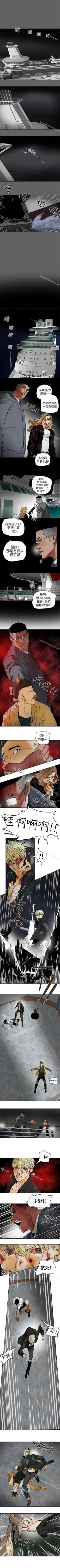 Page 491 of Honey trap 甜蜜陷阱 1-102