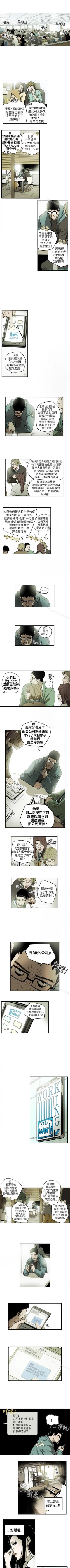 Page 52 of Honey trap 甜蜜陷阱 1-102