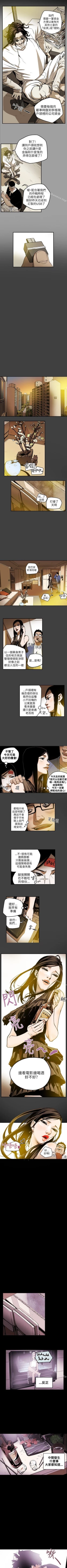 Page 54 of Honey trap 甜蜜陷阱 1-102