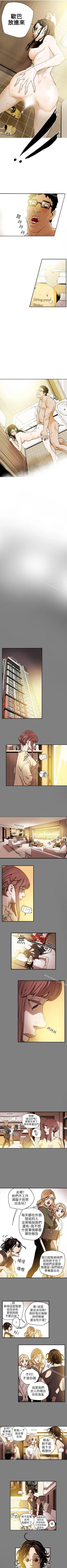 Page 63 of Honey trap 甜蜜陷阱 1-102