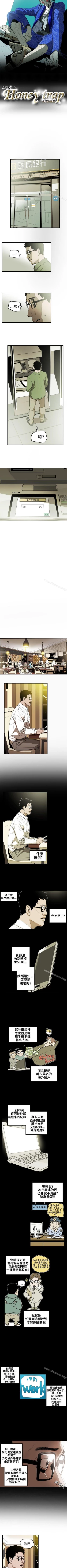 Page 67 of Honey trap 甜蜜陷阱 1-102