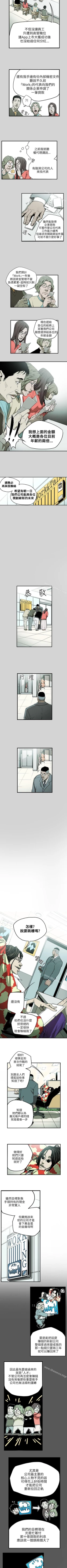 Page 73 of Honey trap 甜蜜陷阱 1-102