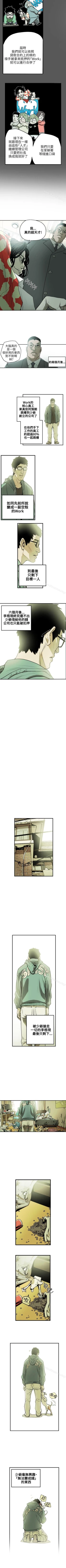 Page 74 of Honey trap 甜蜜陷阱 1-102