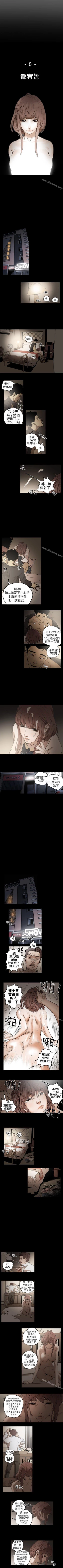 Page 7 of Honey trap 甜蜜陷阱 1-102