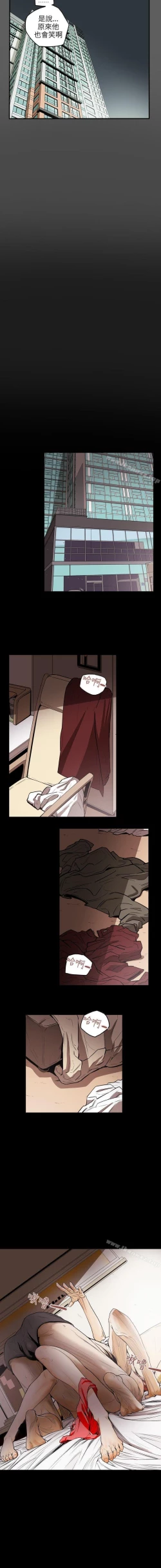 Page 82 of Honey trap 甜蜜陷阱 1-102