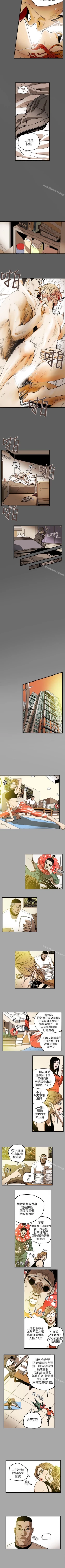 Page 84 of Honey trap 甜蜜陷阱 1-102