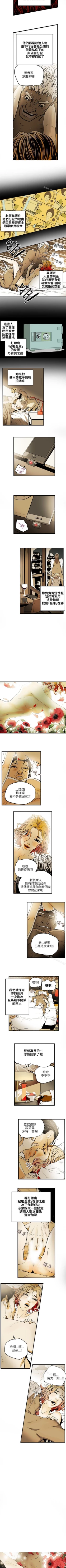 Page 89 of Honey trap 甜蜜陷阱 1-102