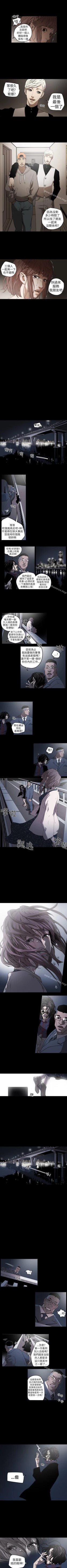 Page 8 of Honey trap 甜蜜陷阱 1-102