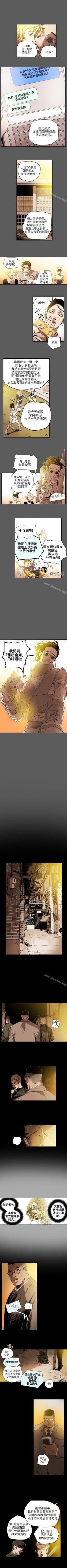 Page 93 of Honey trap 甜蜜陷阱 1-102