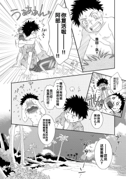 Page 6 of Tsuyudaku Fight!