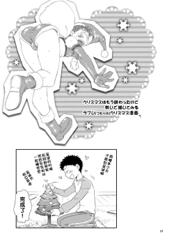 Page 24 of Tsuyudaku Fight! 4