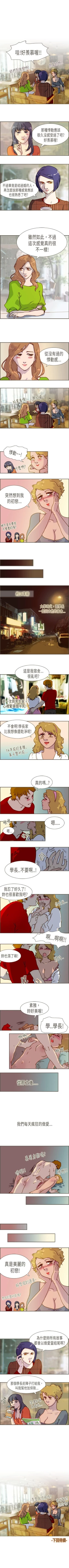 Page 17 of 壞女人報告書 1-11