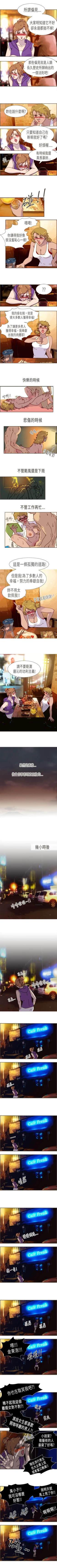 Page 21 of 壞女人報告書 1-11