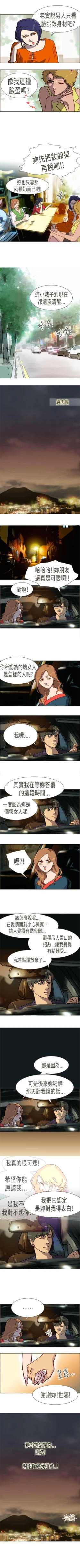 Page 27 of 壞女人報告書 1-11