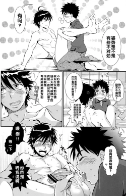 Page 22 of Tsuyudaku Fight! 11