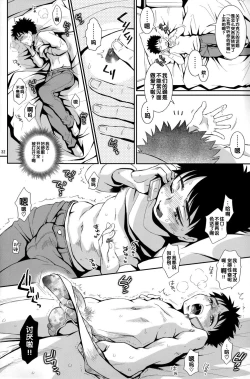 Page 32 of Tsuyudaku Fight! 11