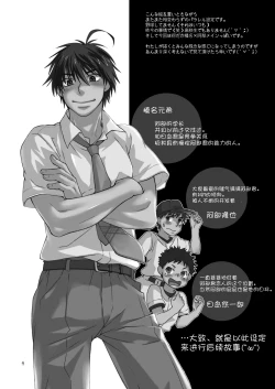 Page 4 of Tsuyudaku Fight! 9