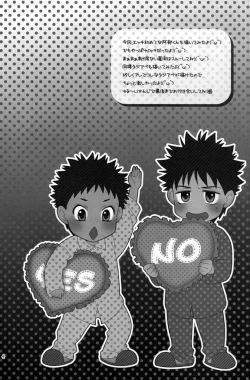 Page 4 of Tsuyudaku Fight! 7