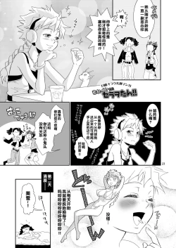 Page 21 of Nothing ventured. Nothing gained!