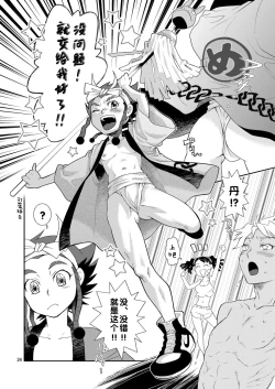 Page 24 of Nothing ventured. Nothing gained!