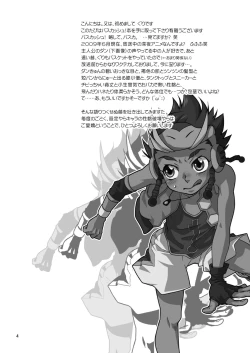 Page 4 of Nothing ventured. Nothing gained!