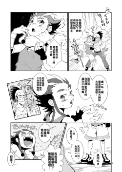 Page 7 of Nothing ventured. Nothing gained!