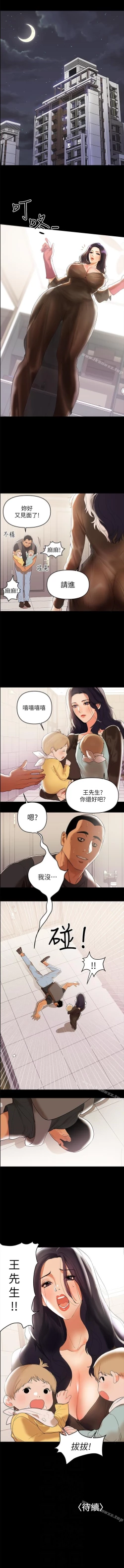Page 11 of 兼職奶媽 1-43