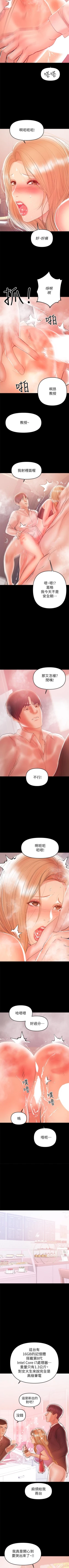 Page 138 of 兼職奶媽 1-43