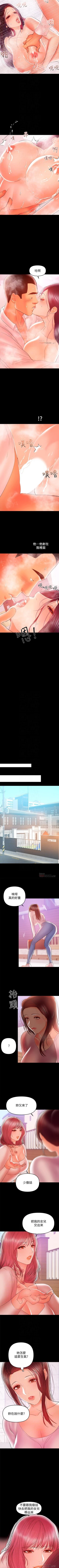 Page 142 of 兼職奶媽 1-43