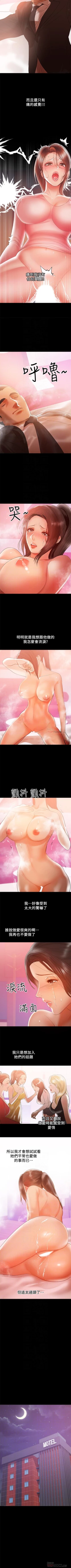 Page 159 of 兼職奶媽 1-43