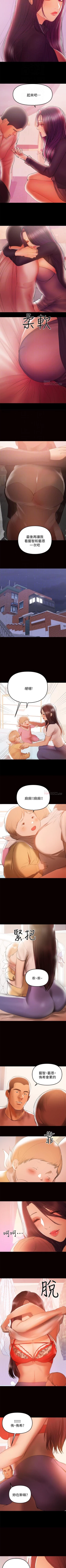 Page 187 of 兼職奶媽 1-43