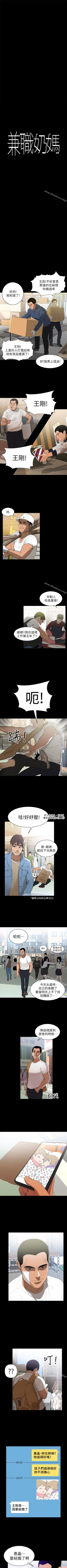 Page 1 of 兼職奶媽 1-43