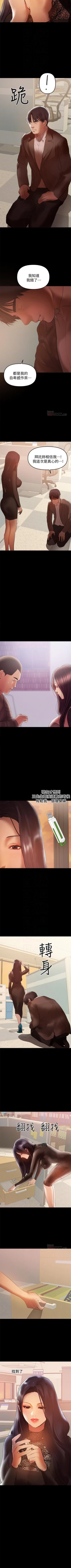 Page 200 of 兼職奶媽 1-43