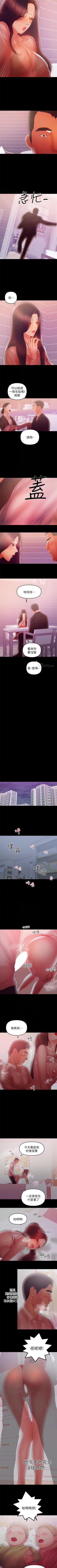 Page 211 of 兼職奶媽 1-43