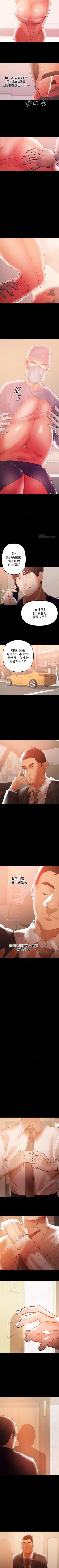 Page 220 of 兼職奶媽 1-43