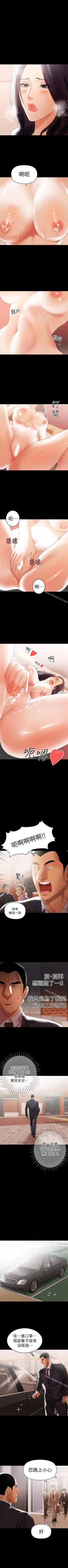 Page 24 of 兼職奶媽 1-43