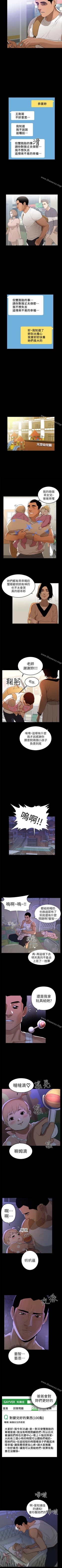 Page 2 of 兼職奶媽 1-43