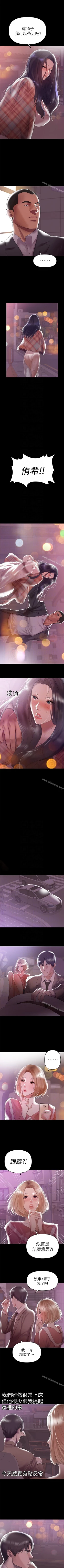 Page 37 of 兼職奶媽 1-43