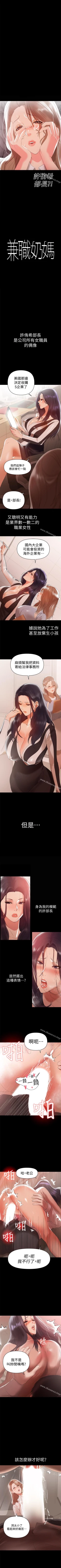 Page 55 of 兼職奶媽 1-43