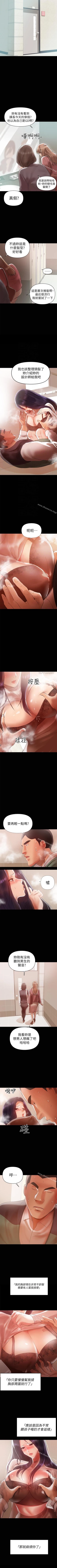 Page 63 of 兼職奶媽 1-43