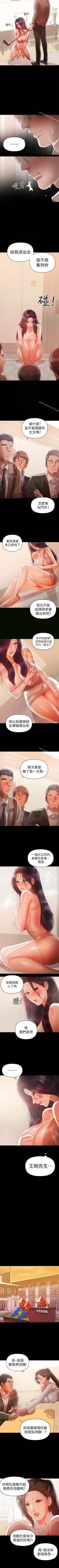 Page 80 of 兼職奶媽 1-43
