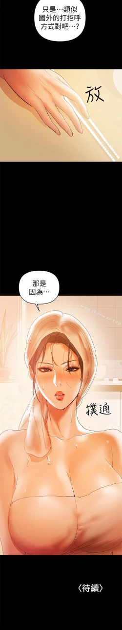 Page 89 of 兼職奶媽 1-43