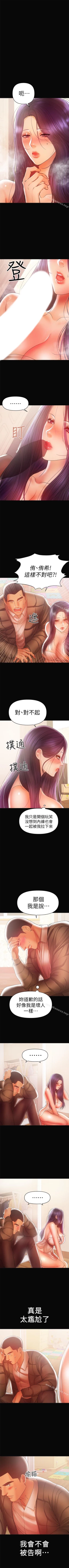 Page 95 of 兼職奶媽 1-43