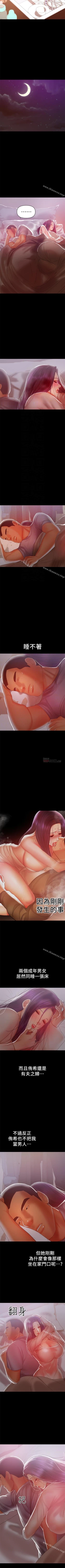 Page 97 of 兼職奶媽 1-43