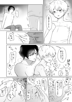 Page 4 of DeliHeal Boy Aoi-kun
